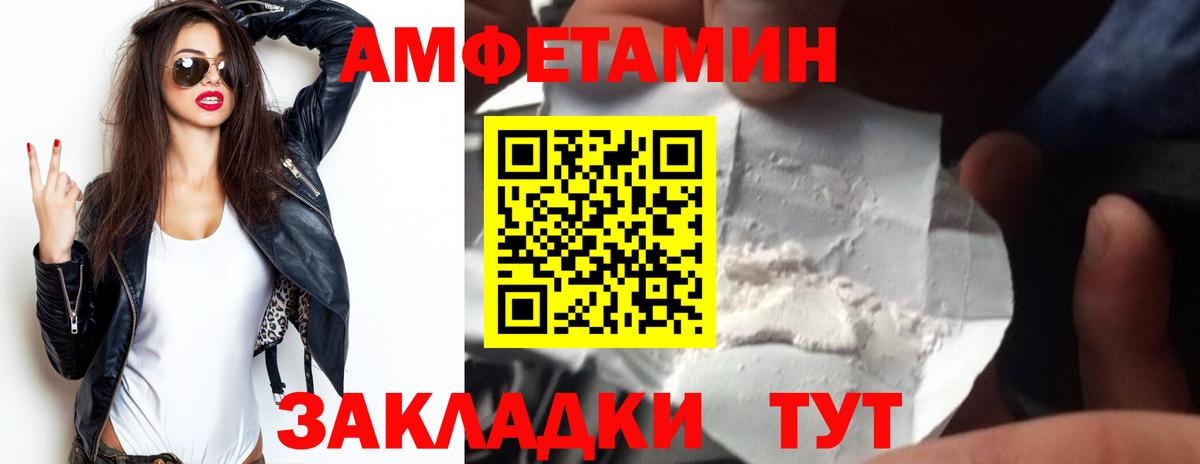 Амфетамин VHQ  АМФ  Звенигород  Вход с VPN 