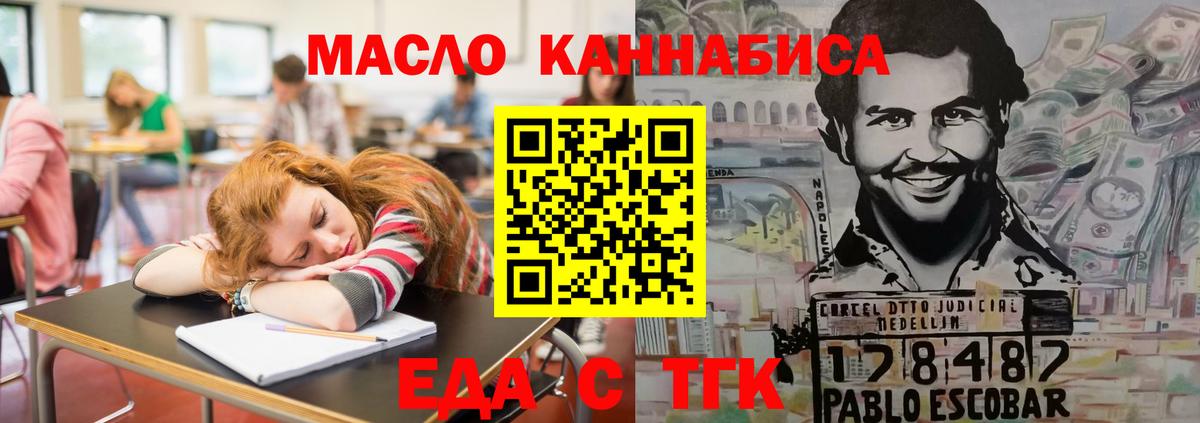 Звенигород  Печенье с ТГК марихуана  Вход с VPN 