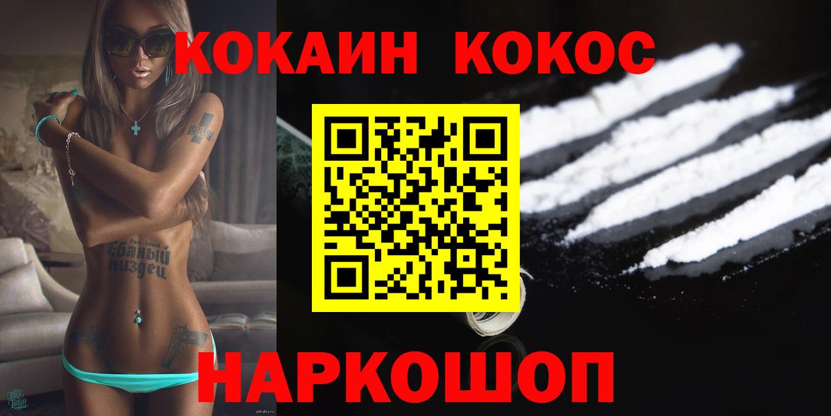 Cocaine FishScale Звенигород