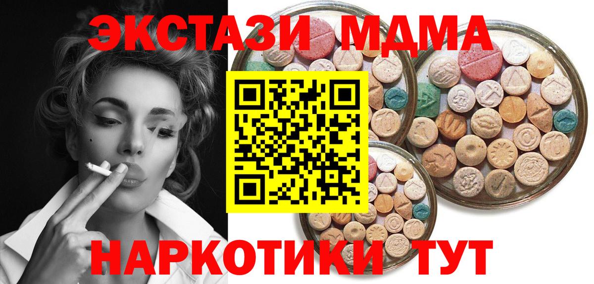 ЭКСТАЗИ таблы Звенигород