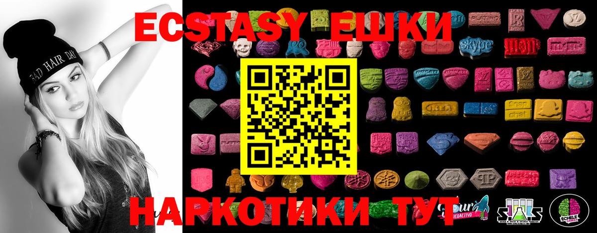 Звенигород  ЭКСТАЗИ диски  Вход с VPN  Ecstasy  ЭКСТАЗИ MDMA 