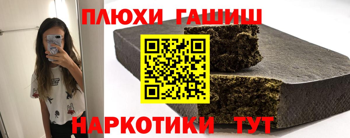 ГАШИШ 40% ТГК  Вход с VPN  Звенигород 