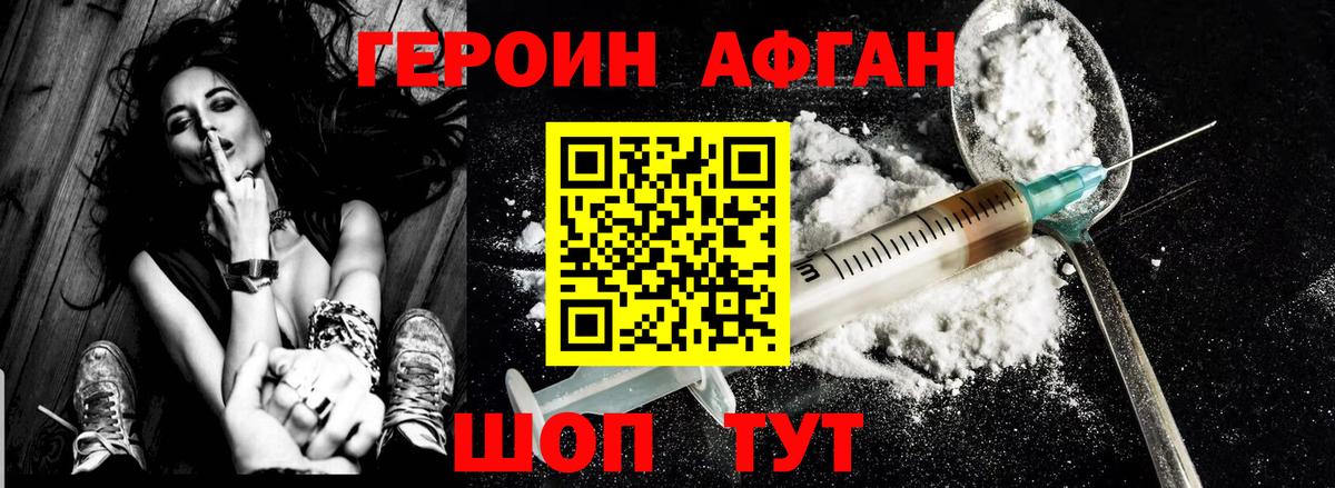 Звенигород  ГЕРОИН гречка  Вход с VPN 