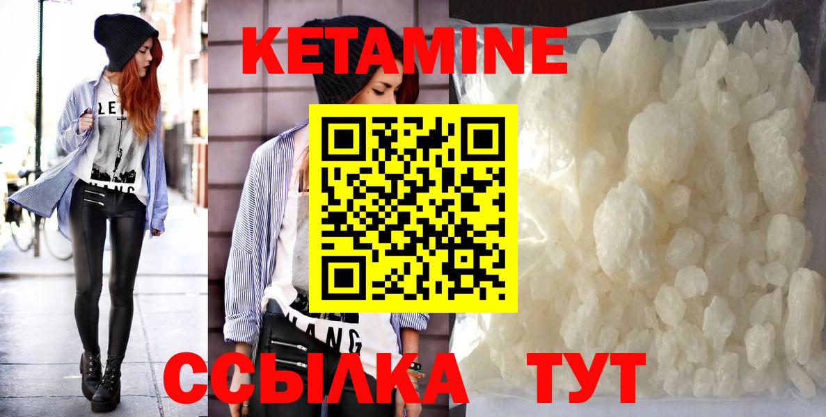 КЕТАМИН VHQ Звенигород