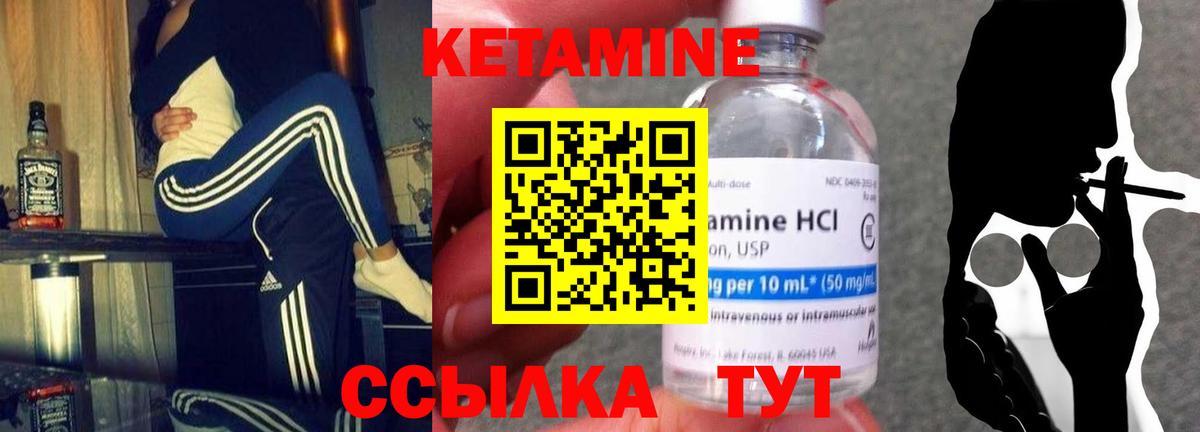 КЕТАМИН ketamine  Вход с VPN  Звенигород  КЕТАМИН VHQ 