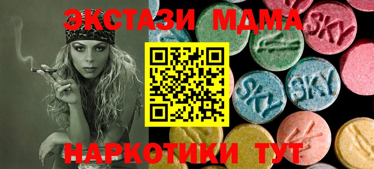 Звенигород  MDMA VHQ  Вход с VPN  МДМА VHQ 
