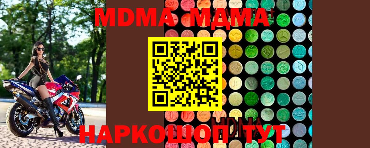 Каннабис  Звенигород  Метамфетамин  КОКАИН  Мефедрон   Вход с VPN  ГАШИШ  Меф  LSD-25 