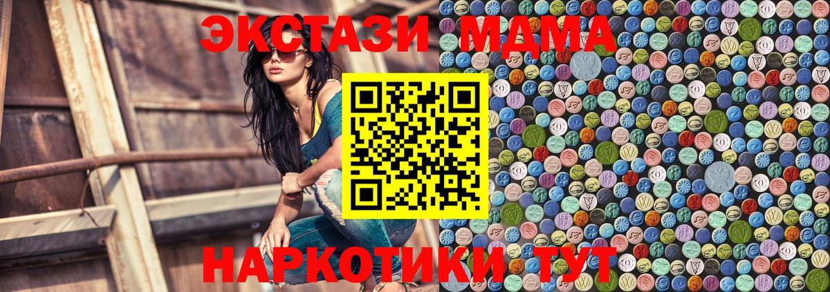 MDMA кристаллы Звенигород