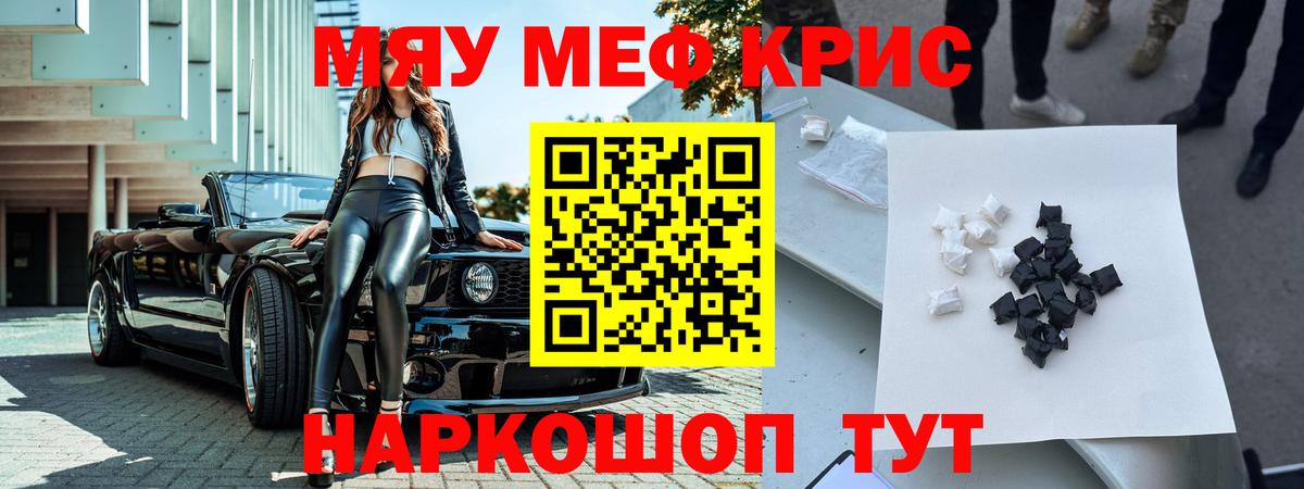 МЕФ мяу мяу  МЕФ  Звенигород  Вход с VPN  МЯУ-МЯУ 