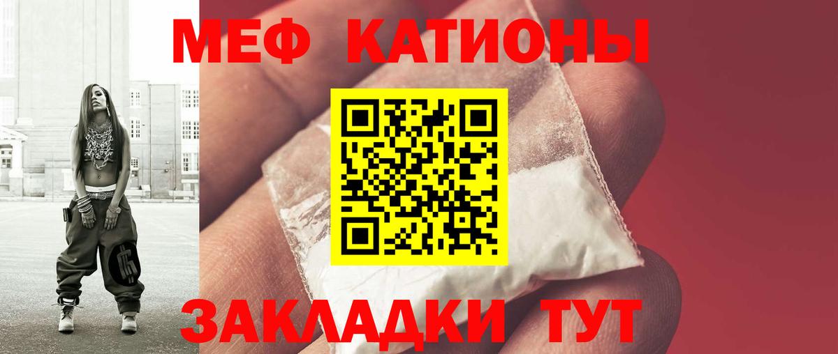 Мефедрон кристаллы Звенигород