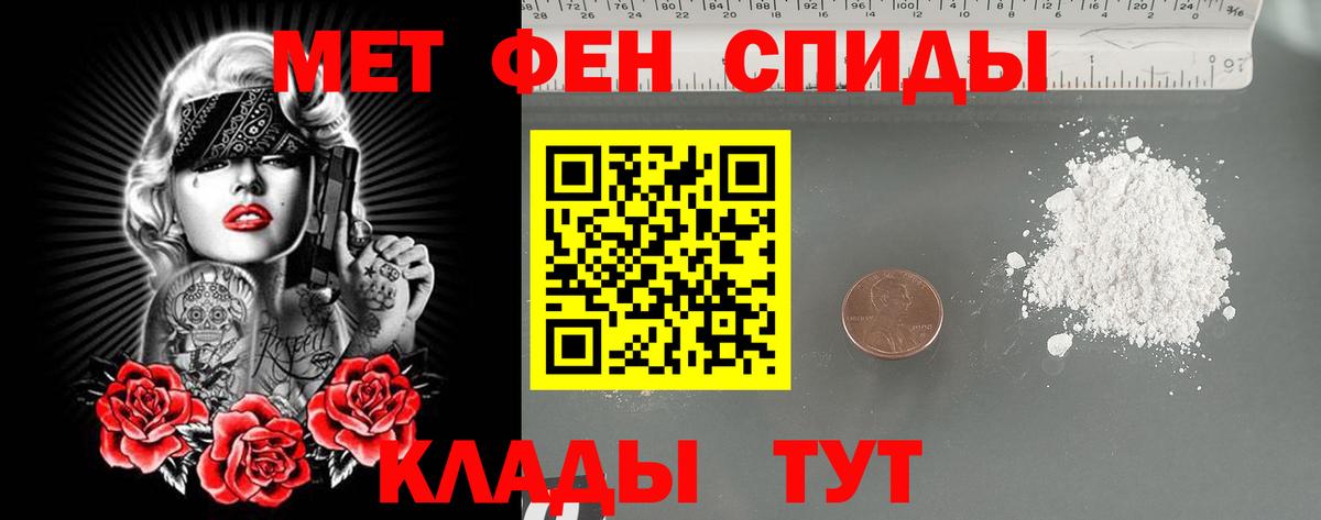 Метамфетамин винт  Вход с VPN  Звенигород 