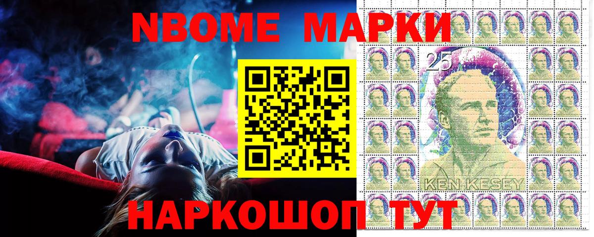 Звенигород  Марки N-bome 1,5мг  Марки NBOMe  Вход с VPN 